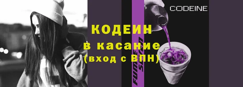 Кодеиновый сироп Lean Purple Drank Дмитровск